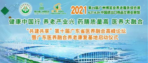 李振清主委與《醫藥養生保健報》攜手，共譜新時代醫養融合服務新篇章